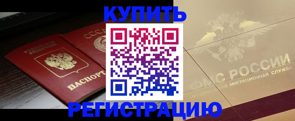 прописка поиск в Псковской области