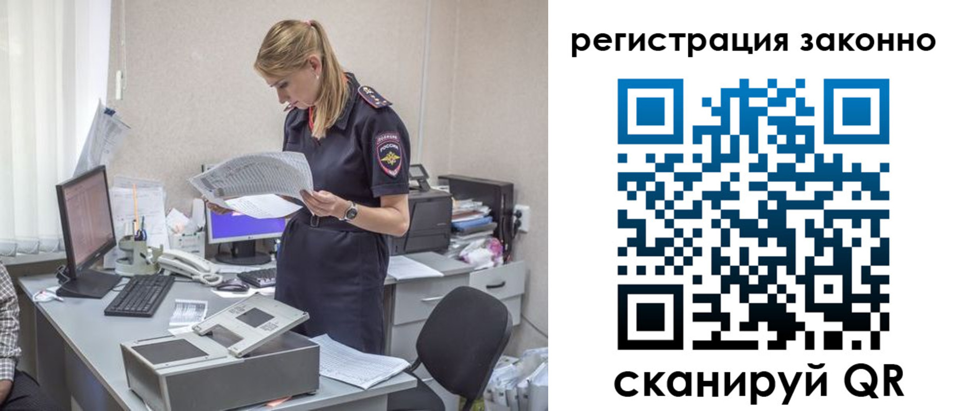 прописка для кредита в Псковской области