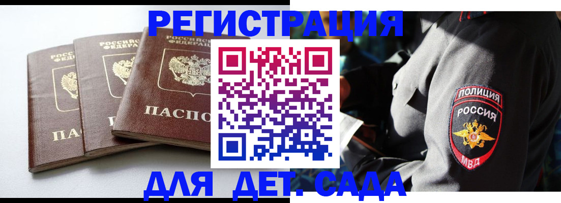 прописка поиск в Псковской области