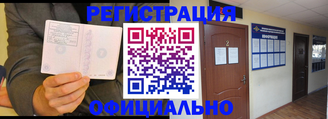 временная регистрация в Псковской области