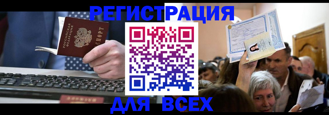 прописка иностранных граждан в Псковской области