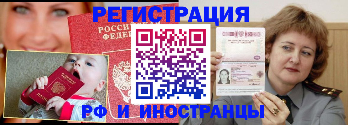 прописка для работы в Псковской области
